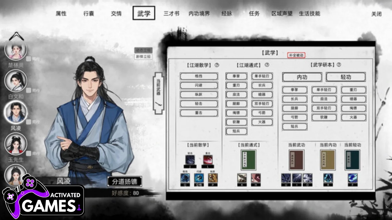 Path of Kung Fu Free Download