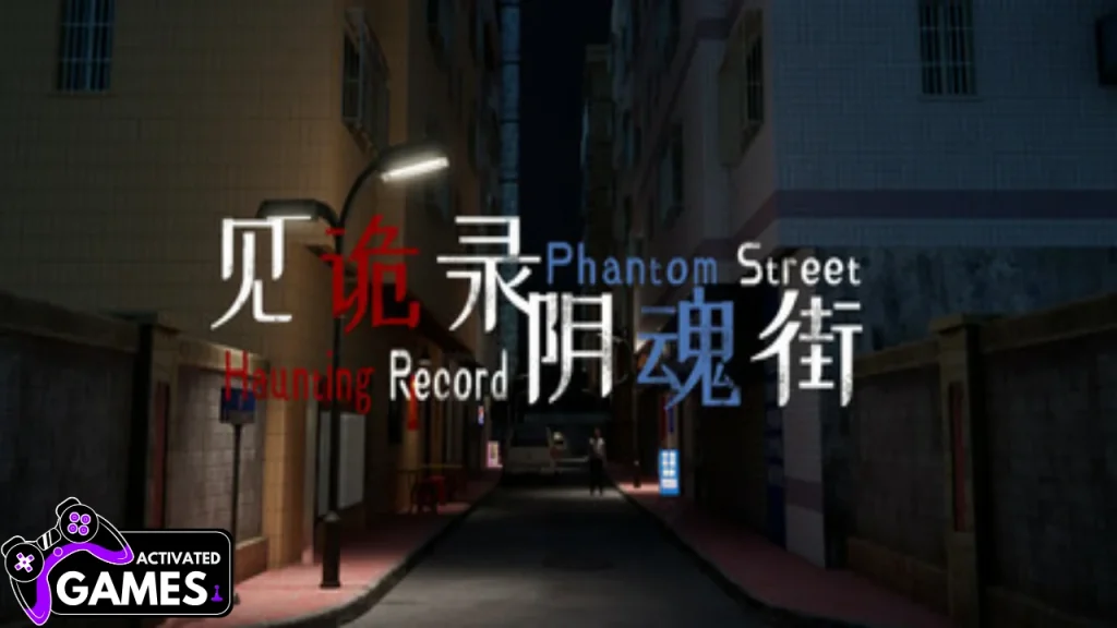 见诡录：阴魂街 Haunting Record Phantom Street